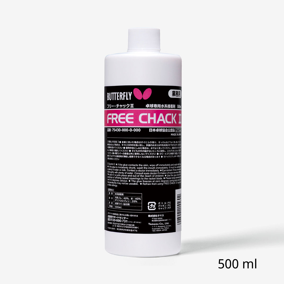 500ml