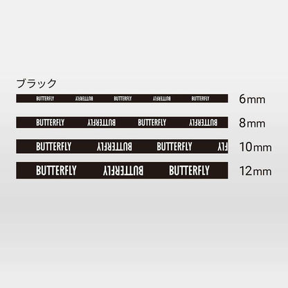 Side Tape Edge Protector II