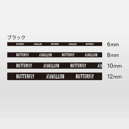 Side Tape Edge Protector II